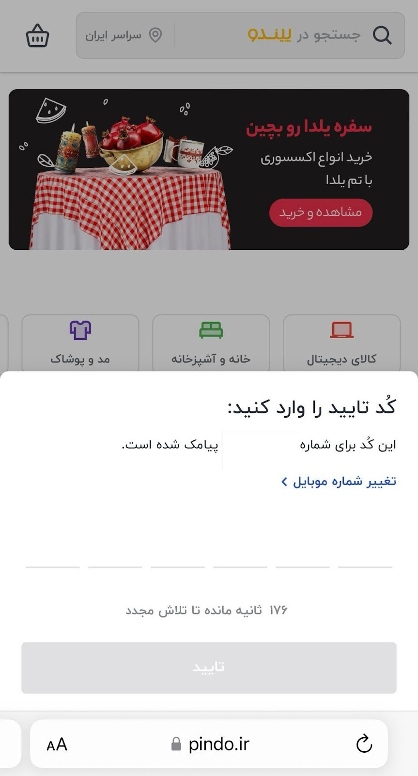 IMG_20240109_180219_096