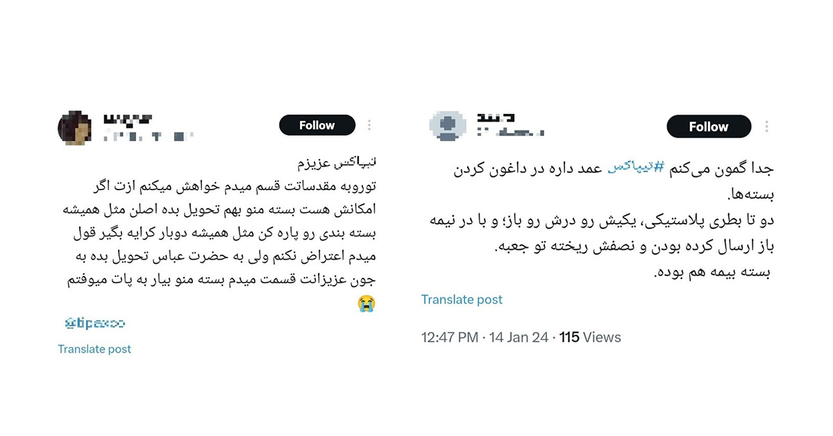 ارسال-کالا-(2)