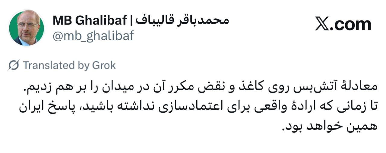قالیباف