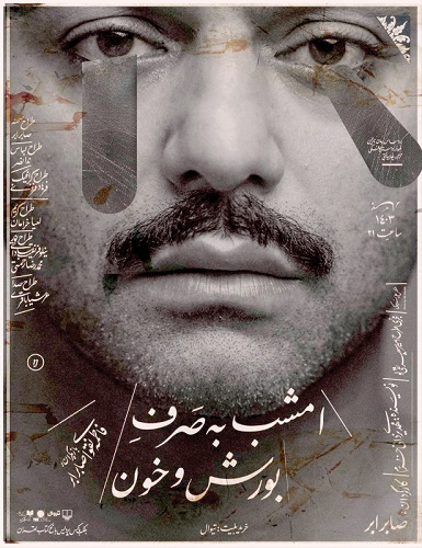 87712_borscht.blood_image.4ac18b