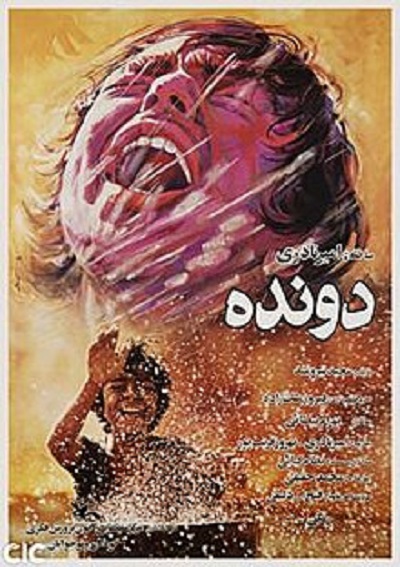 پوستر_فیلم_دونده