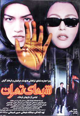 Shabhaye_Tehran_Poster