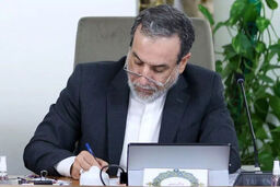 پیام وزیر خارجه به آیین بزرگداشت شهدای بمباران شیمیایی سردشت
