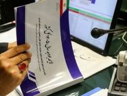 پلکانی معکوس؛ تصمیم تازه کمیسیون تلفیق