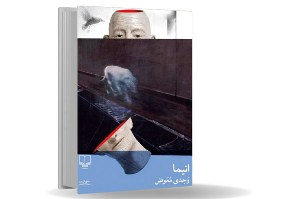 مکاشفه زبانی کشتن/آنیما مراقبه‌‏ای‏ عمیق درباره‏ ریشه‌‏های خشونت و تأثیر ماندگار آن به‏‌شکل تروماست