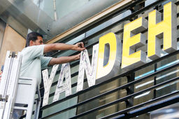 پایـان بحران؟500 هزار میلیارد تومان زیان انباشته به بانک ملی منتقل شد