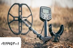 فلزیاب بوقی فلزیاب آنتنی فلزیاب تصویری چیست؟