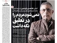 شماره 982 روزنامه هم‌میهن چهارشنبه 1404/10/24