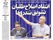 شماره 961 روزنامه هم‌میهن شنبه 1404/09/29