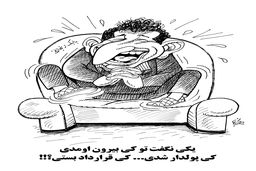 بابک زنجانی/کاریکاتور احمد عربانی