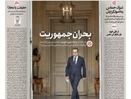 شماره 900 روزنامه هم‌میهن چهارشنبه 1404/07/16