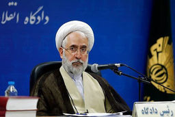 پیگیری ویژه دادستان کل 