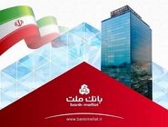 تراز عملیاتی بانک ملت به 88 هزار میلیارد تومان رسید؛ ثبت رکورد جدید با جهش 108درصدی
