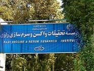 تاسیس موسسه رازی