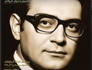 جمشید قراجه‌داغی و میراث ماندگار او در مدیریت صنعتی
