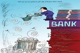 حذف صفر از پول ملی/کاریکاتور کیوان زرگری