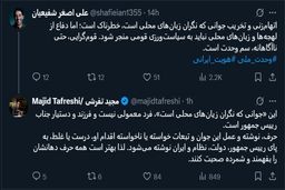 ادامه واکنش‌ها به توییت جنجالی پسر رئیس جمهور 