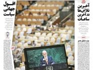 شماره 890 روزنامه هم‌میهن شنبه 1404/07/05