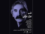 شب بیژنی در بخارا 