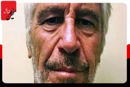 جنگ تازه دموکرات‌ها و جمهوریخواهان بر سر اسناد جنجالی اپستین