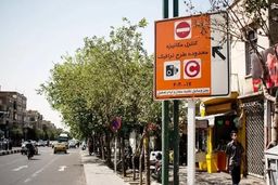 تعطیلی طرح ترافیک در روزهای غیرآلاینده اعلامی دولت