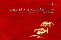 حصار سیمگون شر