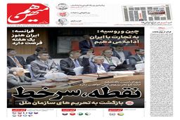 شماره 884 روزنامه هم‌میهن شنبه 1404/06/29