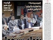 شماره 884 روزنامه هم‌میهن شنبه 1404/06/29
