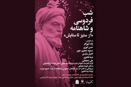 بخارا و گذر از آتش