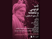 بخارا و گذر از آتش