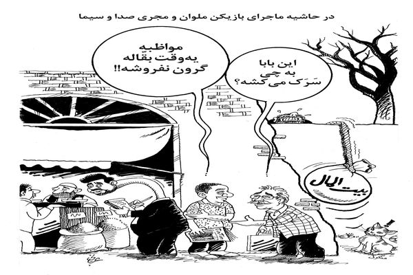 بازیکن ملوان و مجری صداوسیما/ کاریکاتور احمد عربانی