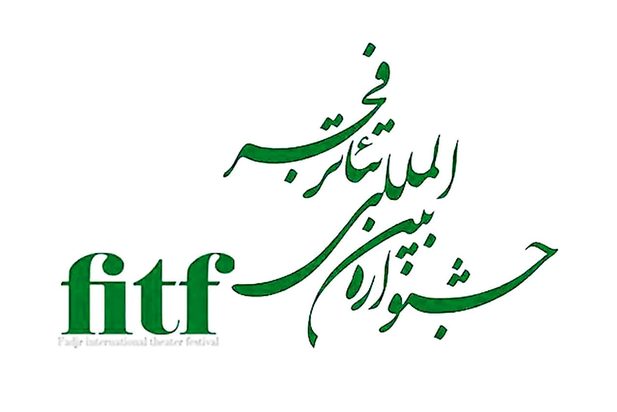 راه‌یافتگانِ بخش عکس و پوستر تئاتر فجر