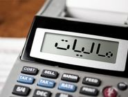 صدور صورتحساب‌های کاغذی حذف شد