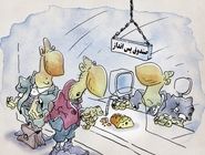 صندوق پس‌انداز/کاریکاتور محمدرضا ثقفی