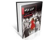 زنانگی در عمان