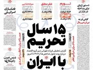 شماره 958 روزنامه هم‌میهن سه‌شنبه 1404/09/25