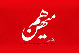 حمله سایبری ناکام به هم‌میهن آنلاین