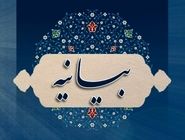 بیانیه مجلس خبرگان درباره اعتراضات اخیر 