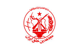 تاسیس سازمان مجاهدین خلق