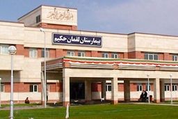 حریق در بیمارستان لقمان حکیم تهران