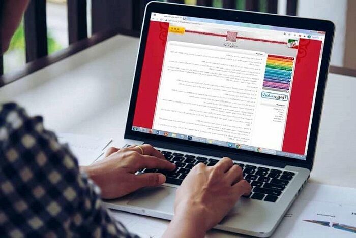 تمدید مهلت ثبت‌نام و انتخاب رشته کاردانی به کارشناسی ناپیوسته سال ۱۴۰۴