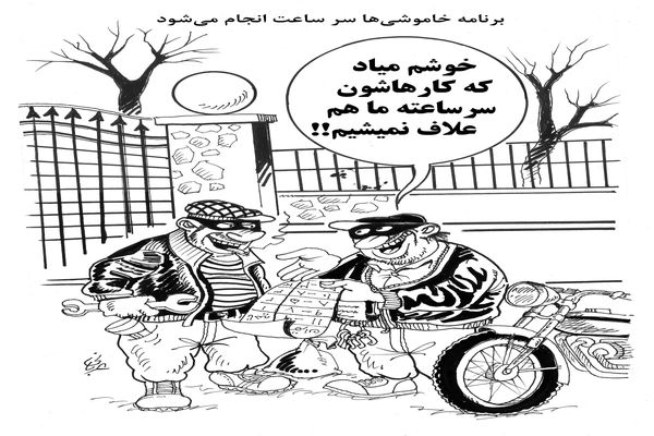 برنامه خاموشی‌ها/کاریکاتور احمد عربانی