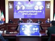 هماهنگی فدراسیون‌ها برای ناگویا ۲۰۲۶

