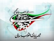 جبهه پایداری:  در دولت حضور نداریم