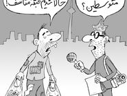 کاهش قدرت خرید طبقه متوسط/کاریکاتور جواد علیزاده