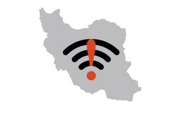 خلع‌سلاح افکار عمومی/قطع اینترنت در پی ناآرامی‌های اخیر اجازه شنیدن صداهای متنوع در جامعه را از بین می‌‏برد