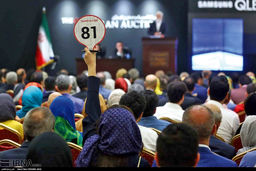 بیست‌وسومین حراج تهران