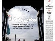 شماره 937 روزنامه هم‌میهن پنجشنبه 1404/08/29