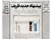 شماره 964 روزنامه هم‌میهن سه‌شنبه 1404/10/02