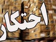 کشف نزدیک 10 تن روغن خوراکی احتکاری
